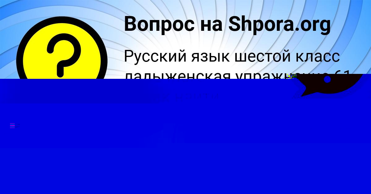 Картинка с текстом вопроса от пользователя Оля Войтенко