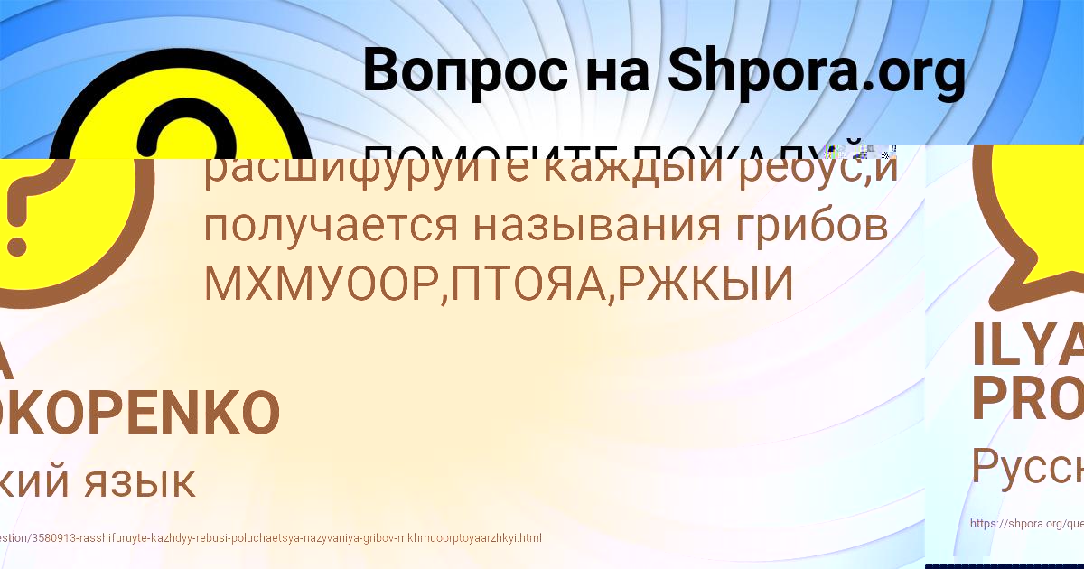 Картинка с текстом вопроса от пользователя ЯНИС САЛО