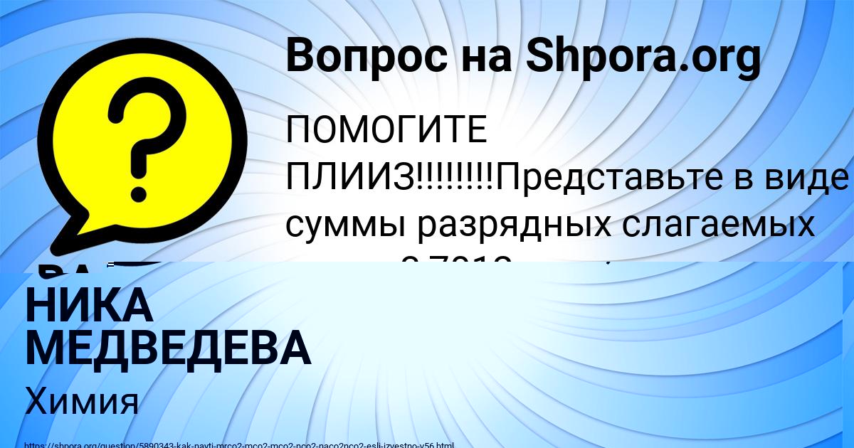 Картинка с текстом вопроса от пользователя ВАДИК ВОЛОЩУК