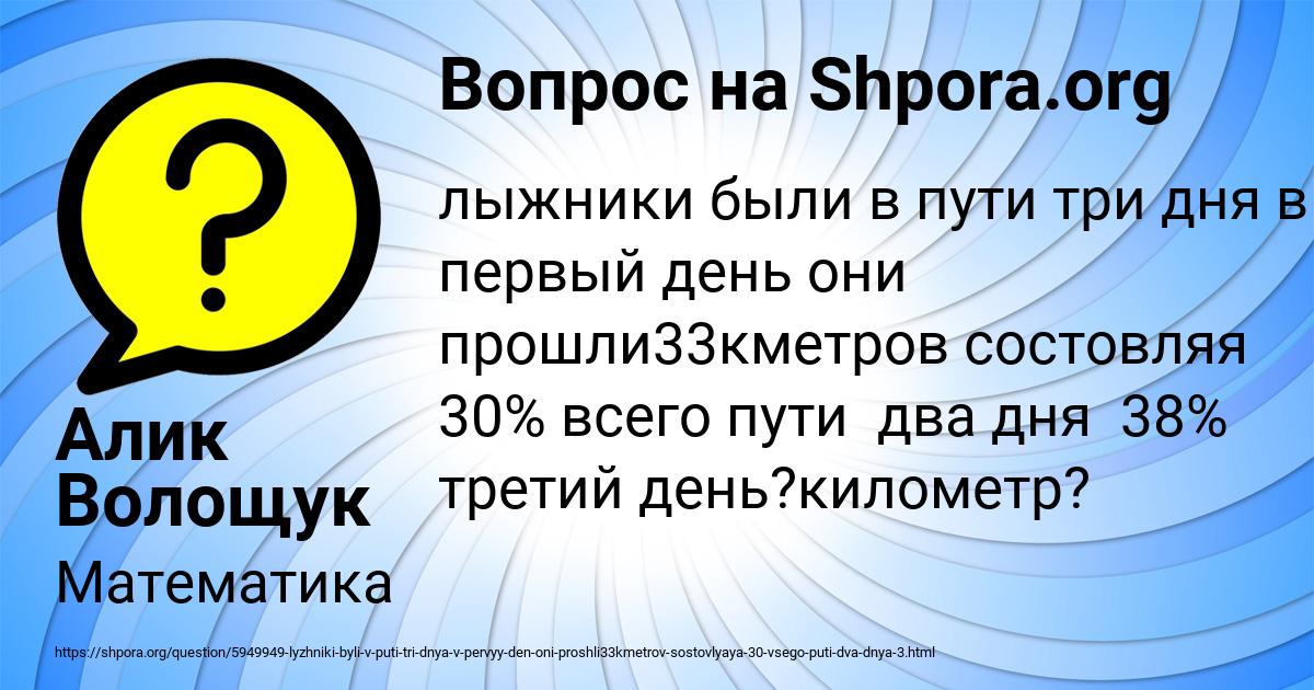 Картинка с текстом вопроса от пользователя Алик Волощук