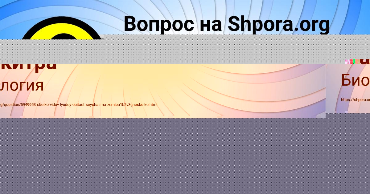 Картинка с текстом вопроса от пользователя Гуля Макитра