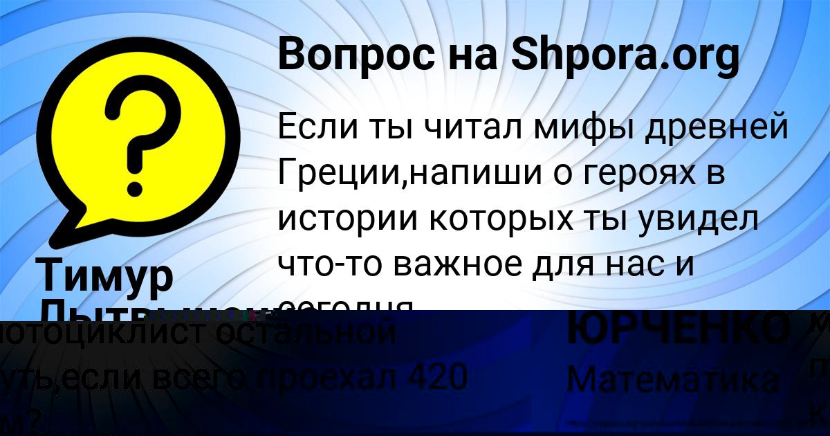 Картинка с текстом вопроса от пользователя АДЕЛИЯ ЮРЧЕНКО