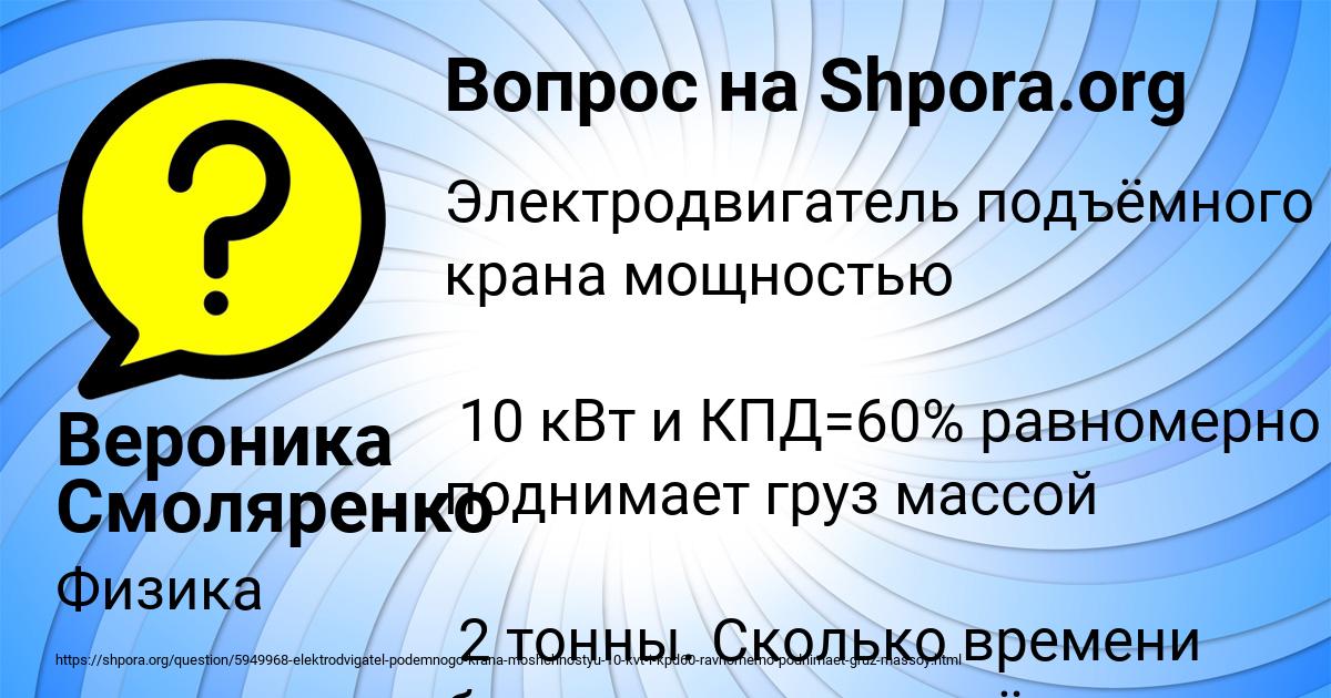 Картинка с текстом вопроса от пользователя Вероника Смоляренко
