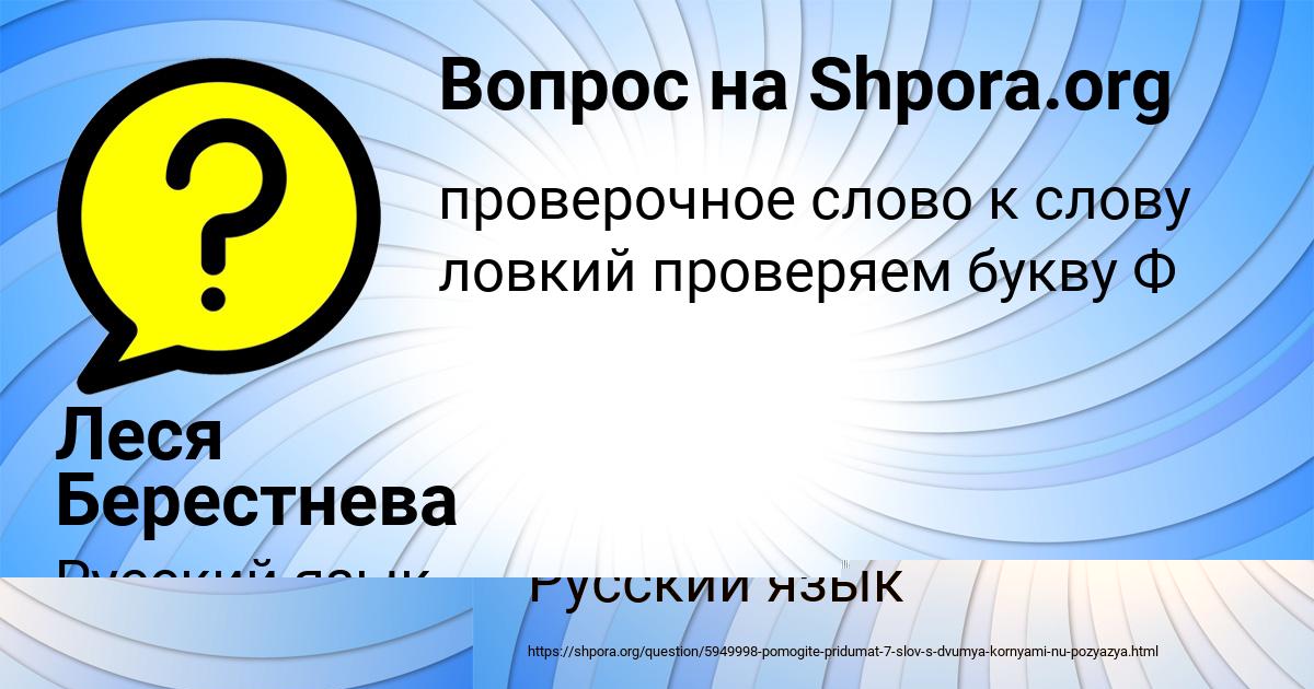 Картинка с текстом вопроса от пользователя Дмитрий Антипенко