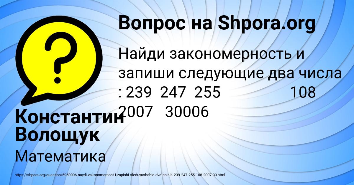 Картинка с текстом вопроса от пользователя Константин Волощук