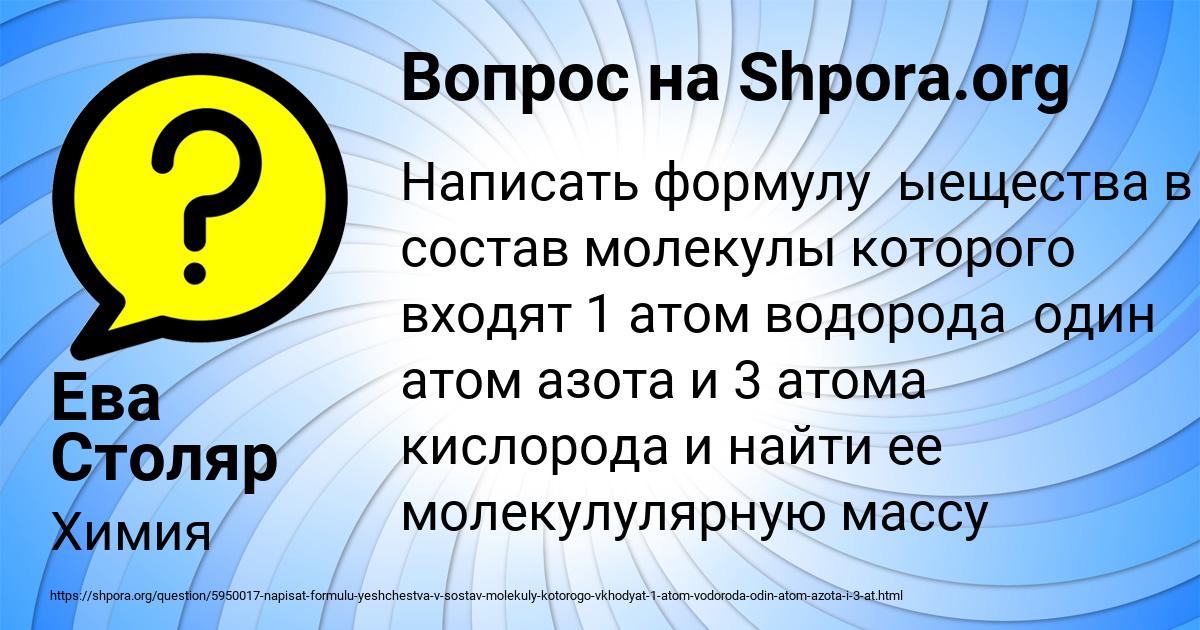 Картинка с текстом вопроса от пользователя Ева Столяр