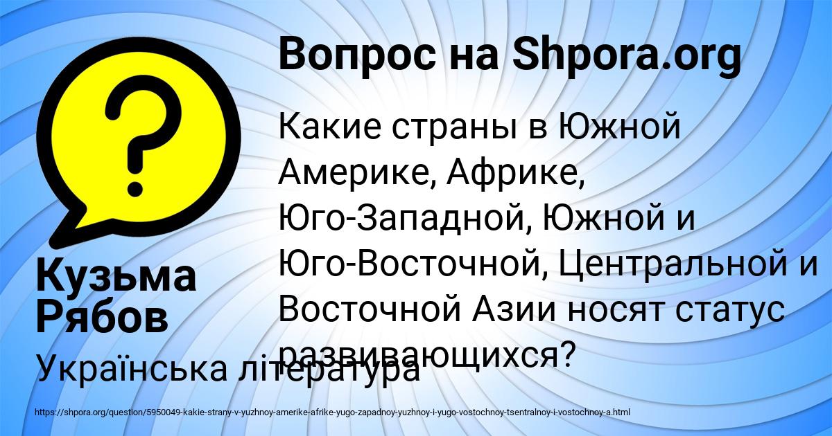 Картинка с текстом вопроса от пользователя Кузьма Рябов