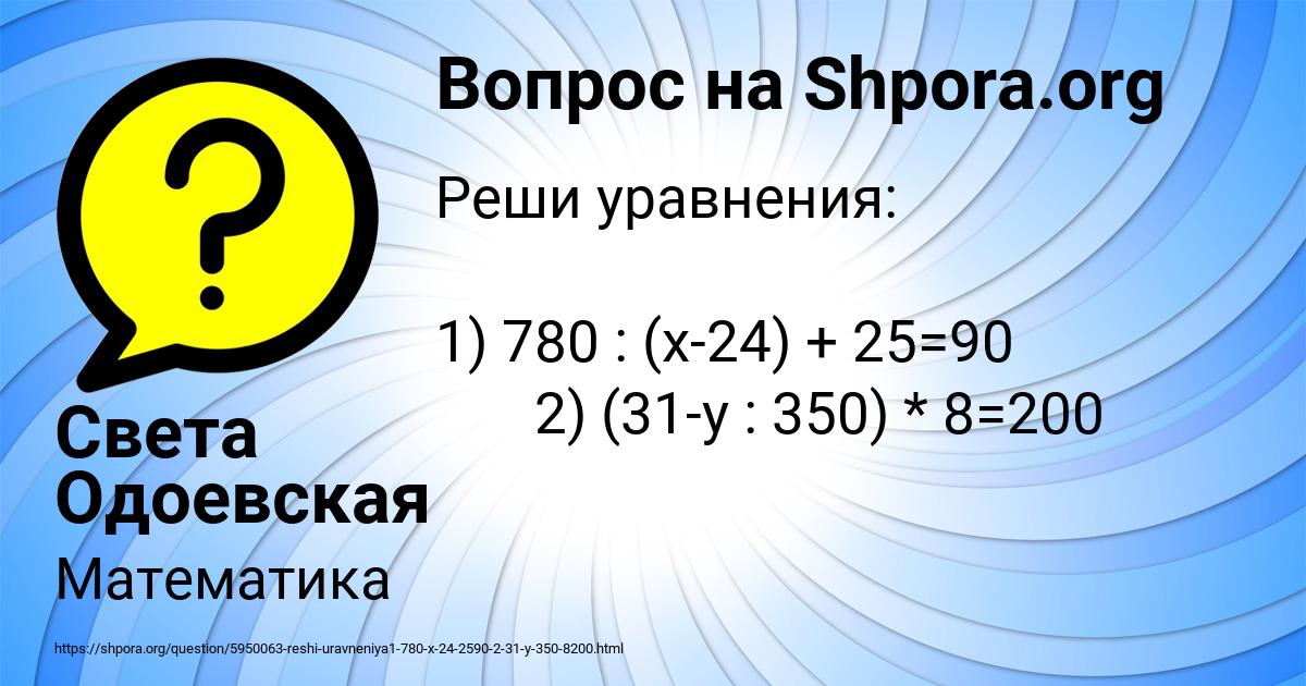 Картинка с текстом вопроса от пользователя Света Одоевская