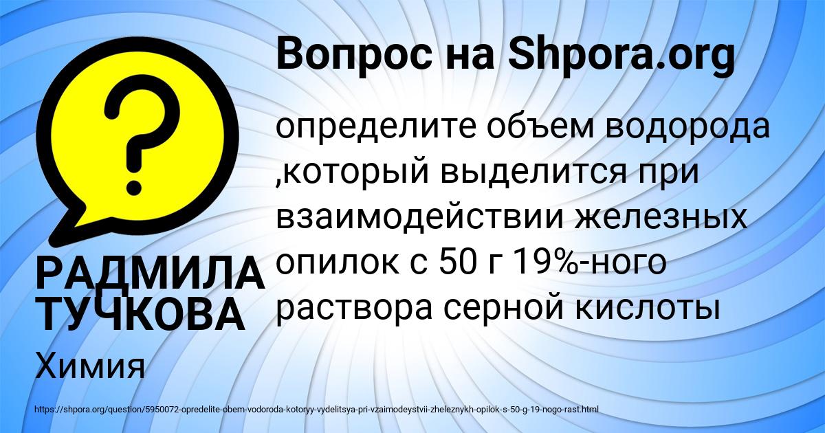 Картинка с текстом вопроса от пользователя РАДМИЛА ТУЧКОВА