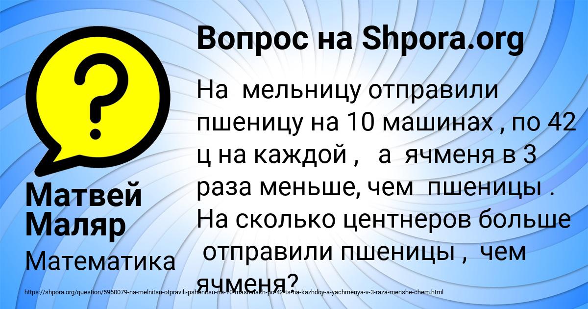 Картинка с текстом вопроса от пользователя Матвей Маляр
