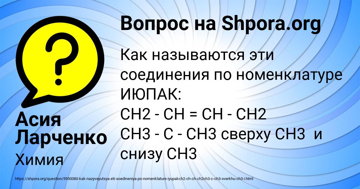 Картинка с текстом вопроса от пользователя Асия Ларченко