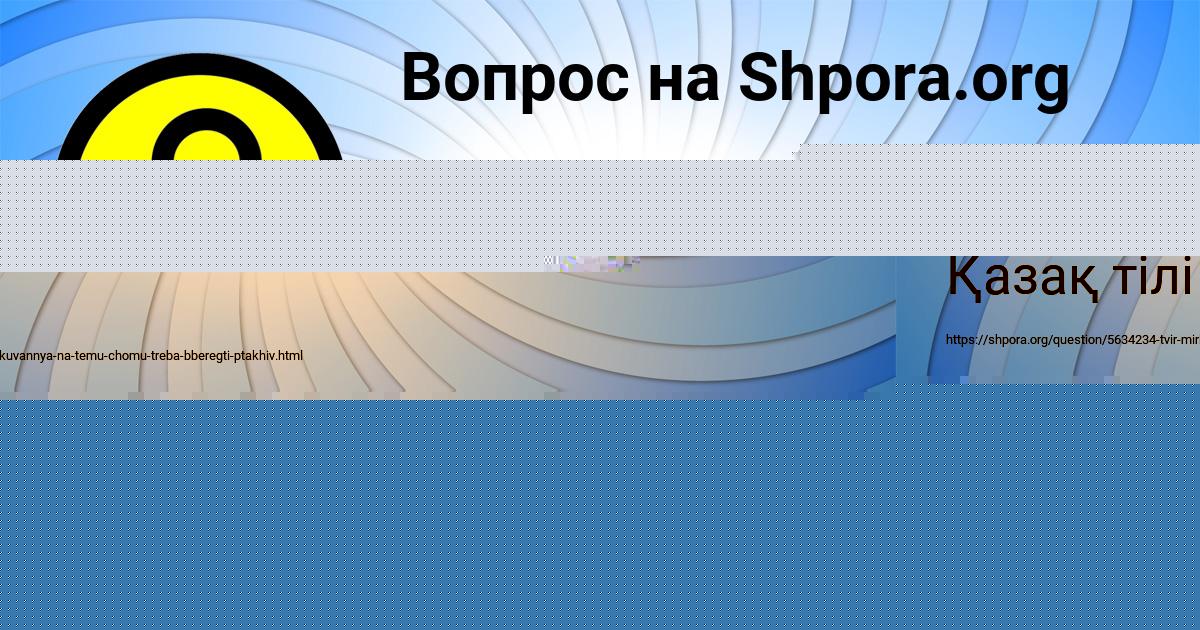 Картинка с текстом вопроса от пользователя Милада Бердюгина