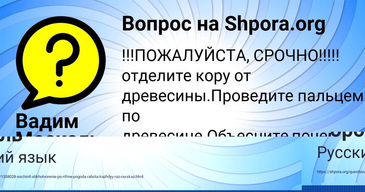Картинка с текстом вопроса от пользователя Вадим Москаль