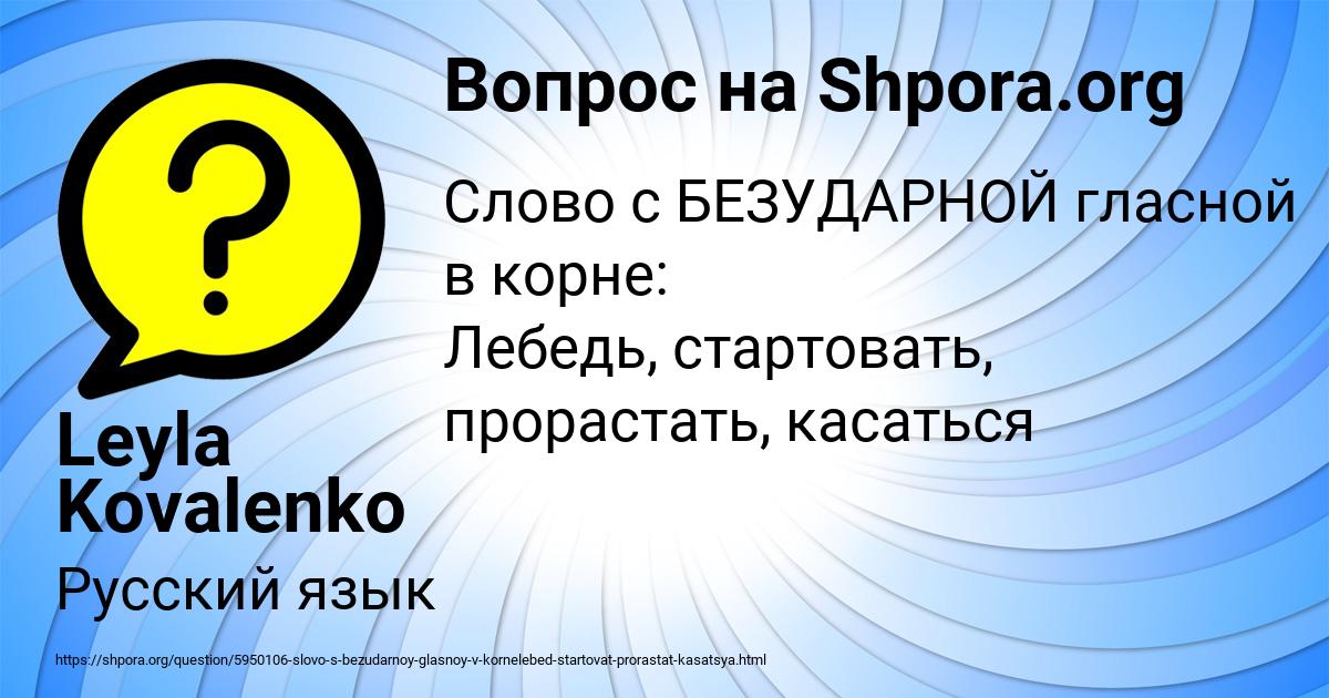 Картинка с текстом вопроса от пользователя Leyla Kovalenko