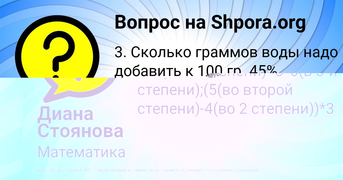 Картинка с текстом вопроса от пользователя Диана Стоянова