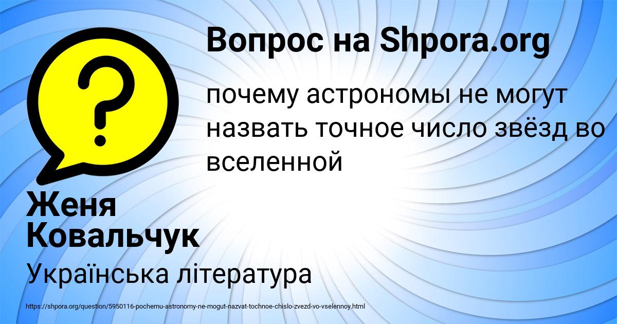 Картинка с текстом вопроса от пользователя Женя Ковальчук