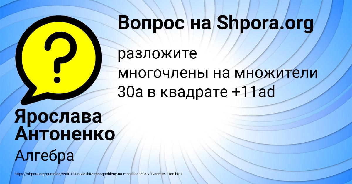 Картинка с текстом вопроса от пользователя Ярослава Антоненко