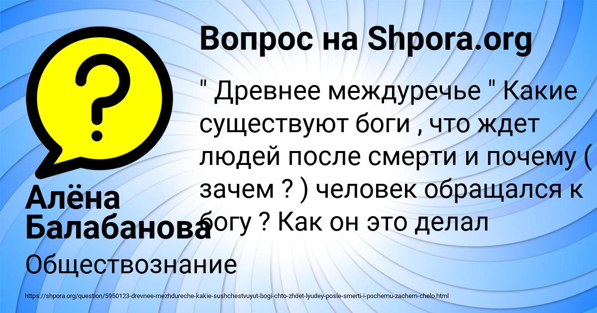 Картинка с текстом вопроса от пользователя Алёна Балабанова