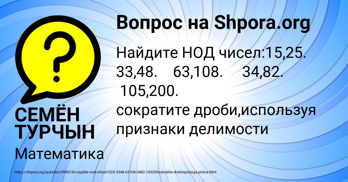 Картинка с текстом вопроса от пользователя СЕМЁН ТУРЧЫН