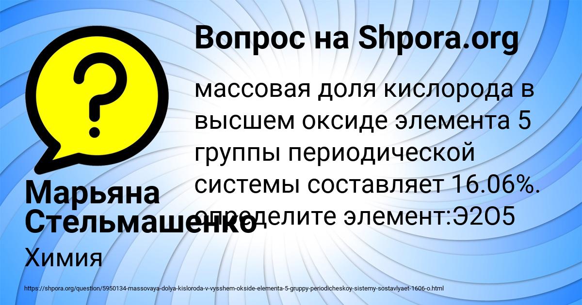 Картинка с текстом вопроса от пользователя Марьяна Стельмашенко