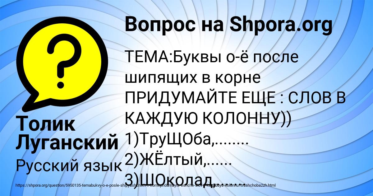 Картинка с текстом вопроса от пользователя Толик Луганский