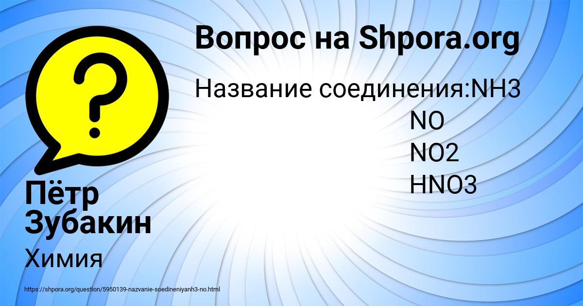 Картинка с текстом вопроса от пользователя Пётр Зубакин