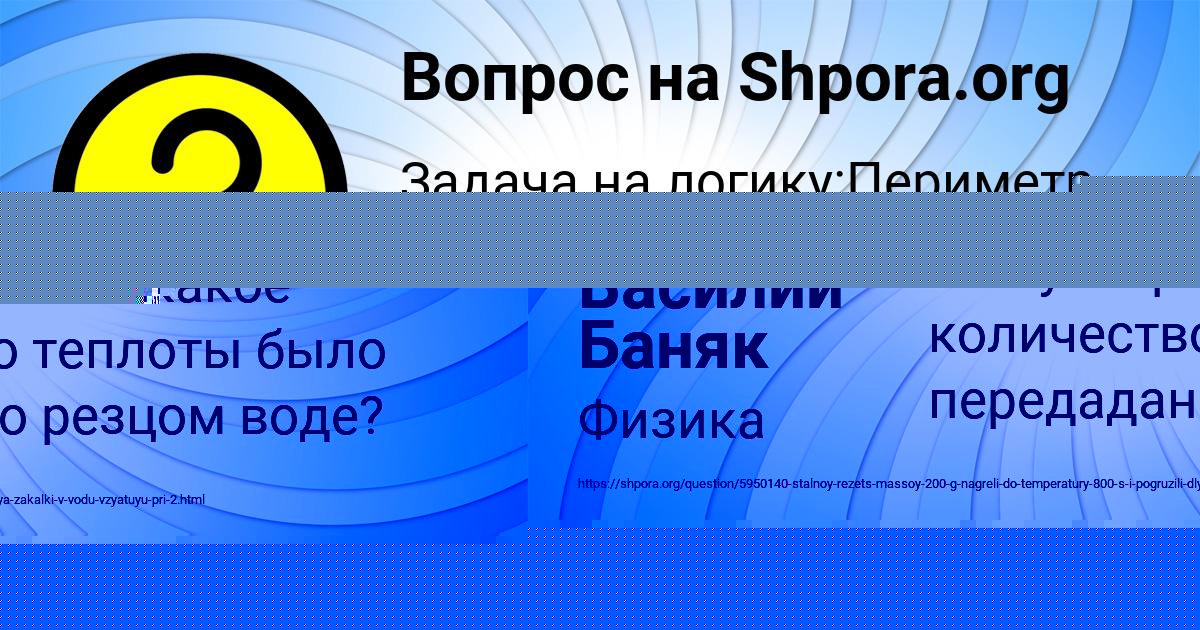 Картинка с текстом вопроса от пользователя Василий Баняк