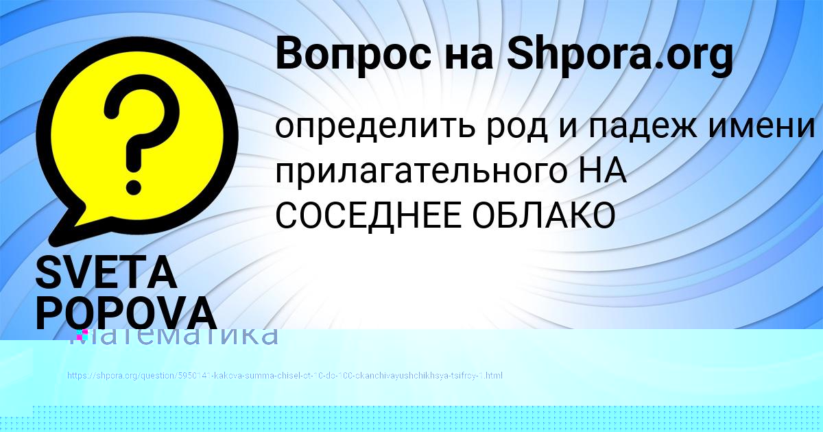 Картинка с текстом вопроса от пользователя Арсен Гришин