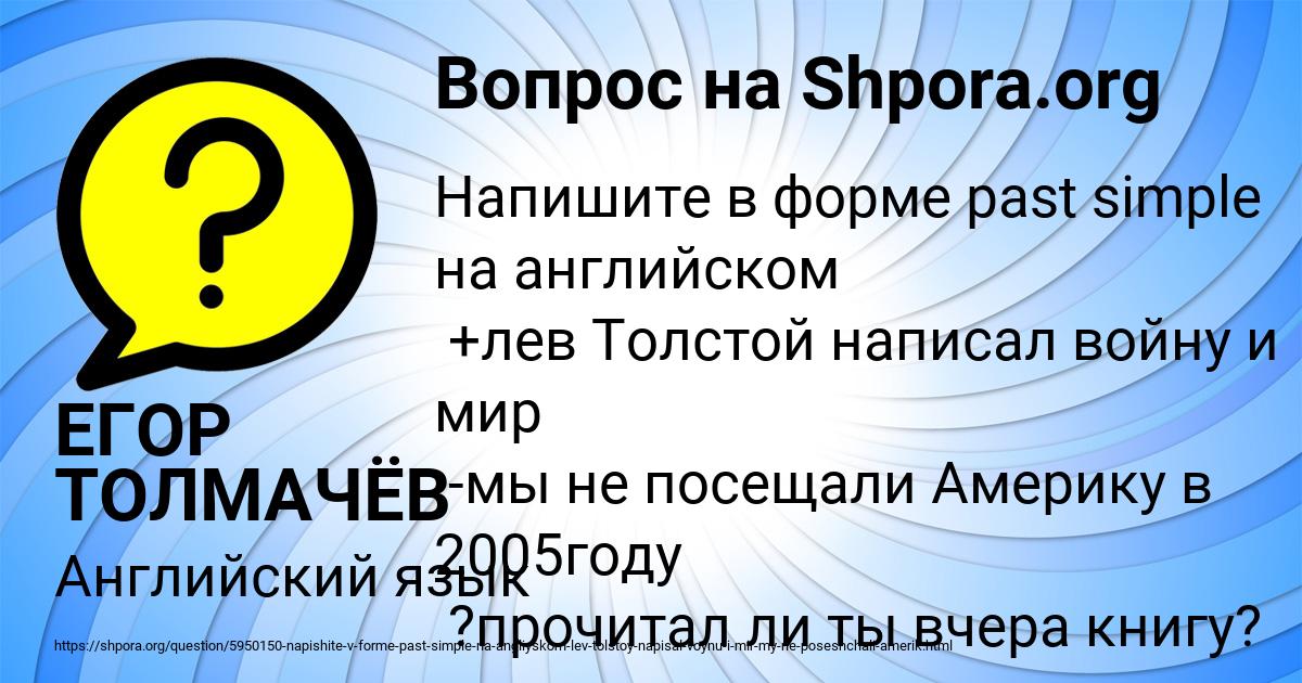 Картинка с текстом вопроса от пользователя ЕГОР ТОЛМАЧЁВ