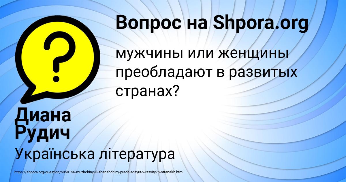 Картинка с текстом вопроса от пользователя Диана Рудич
