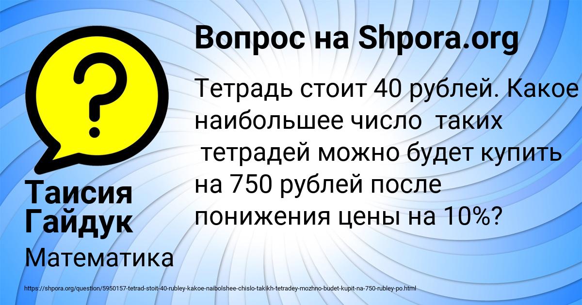 Картинка с текстом вопроса от пользователя Таисия Гайдук