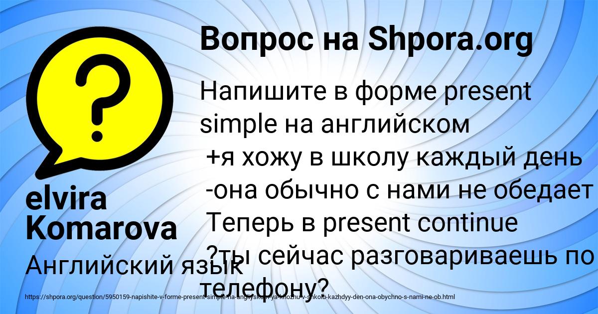 Картинка с текстом вопроса от пользователя elvira Komarova