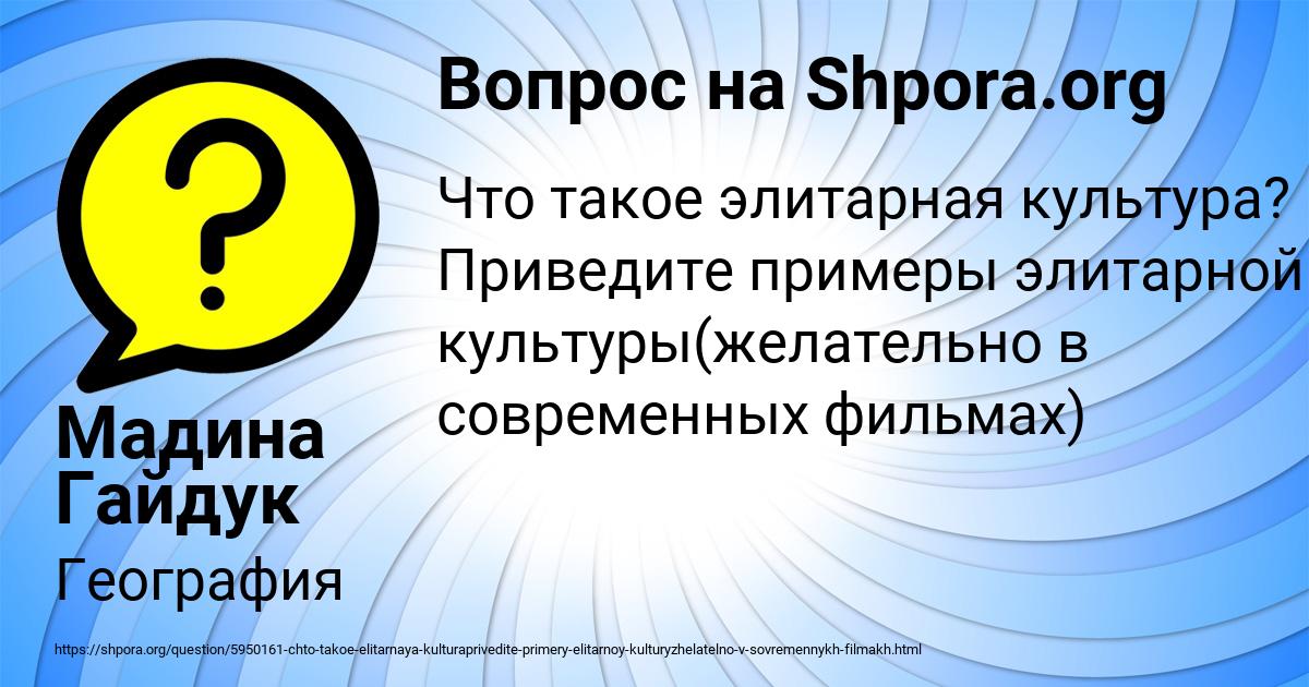 Картинка с текстом вопроса от пользователя Мадина Гайдук
