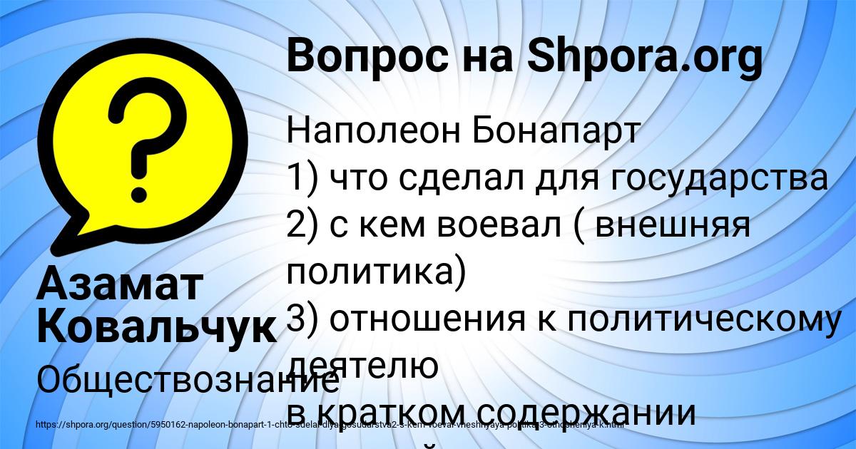 Картинка с текстом вопроса от пользователя Азамат Ковальчук