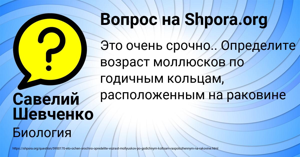 Картинка с текстом вопроса от пользователя Савелий Шевченко