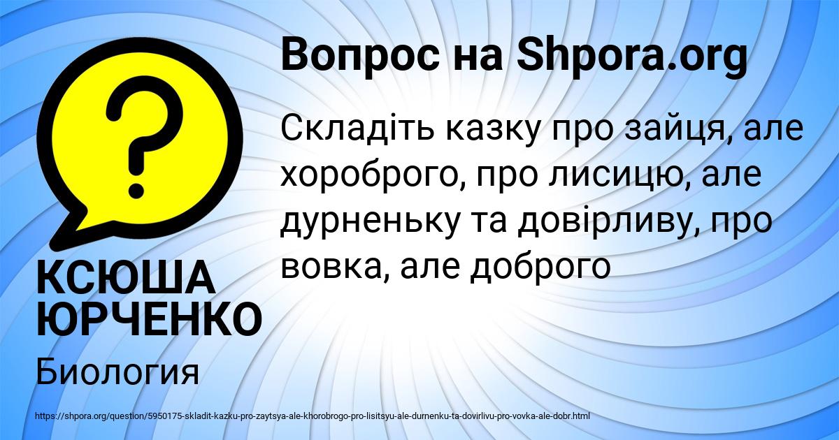 Картинка с текстом вопроса от пользователя КСЮША ЮРЧЕНКО