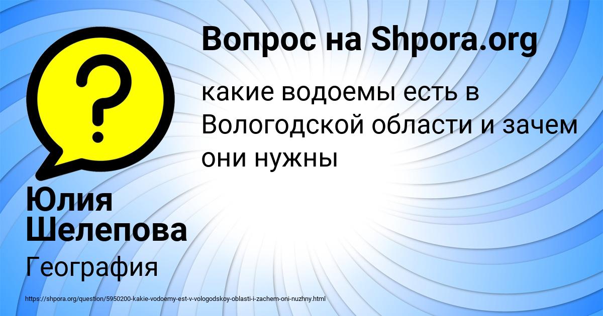 Картинка с текстом вопроса от пользователя Юлия Шелепова