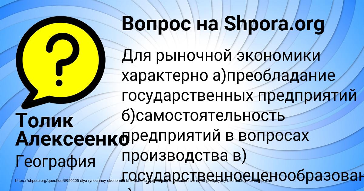 Картинка с текстом вопроса от пользователя Толик Алексеенко
