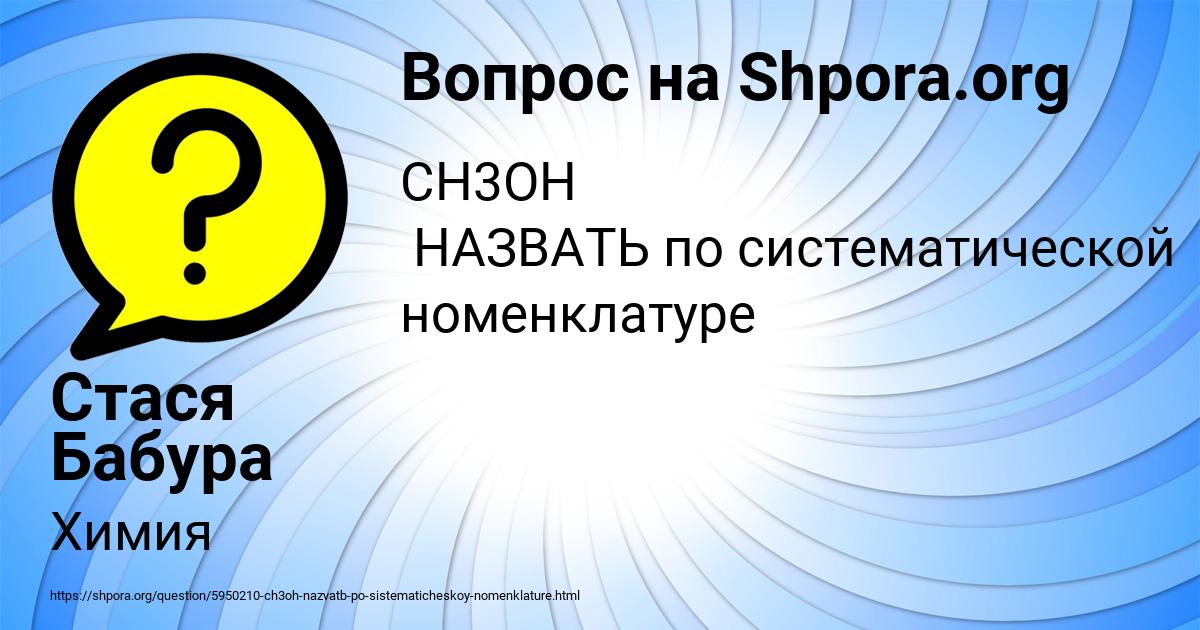 Картинка с текстом вопроса от пользователя Стася Бабура