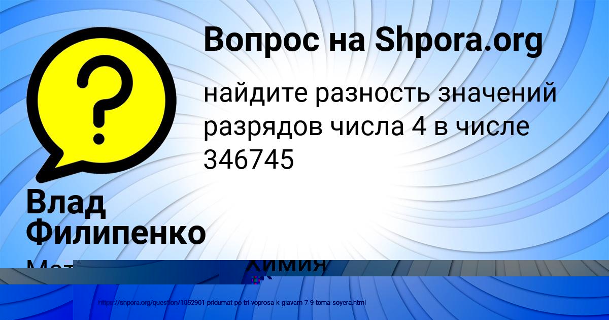 Картинка с текстом вопроса от пользователя ГЕОРГИЙ ЯКИМЕНКО