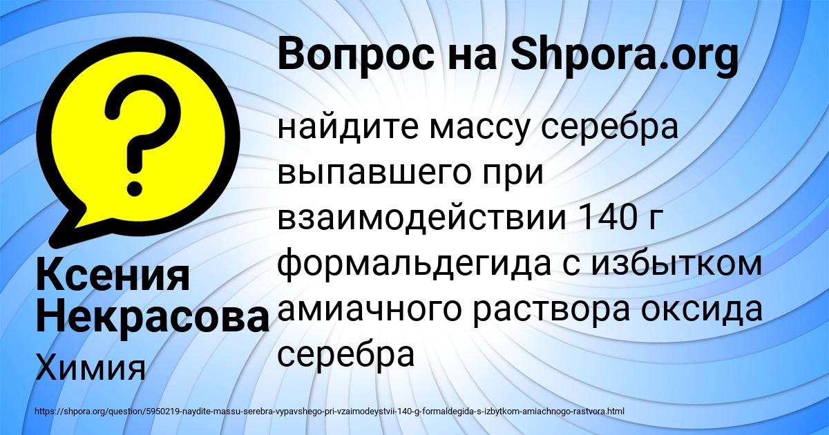 Картинка с текстом вопроса от пользователя Ксения Некрасова