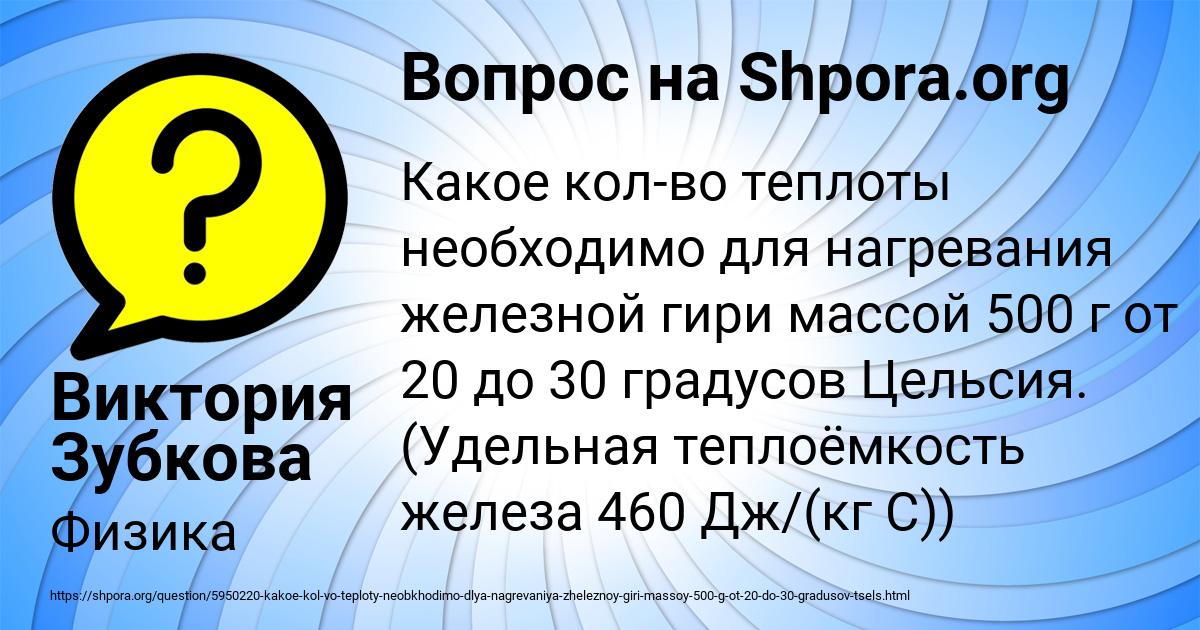 Картинка с текстом вопроса от пользователя Виктория Зубкова