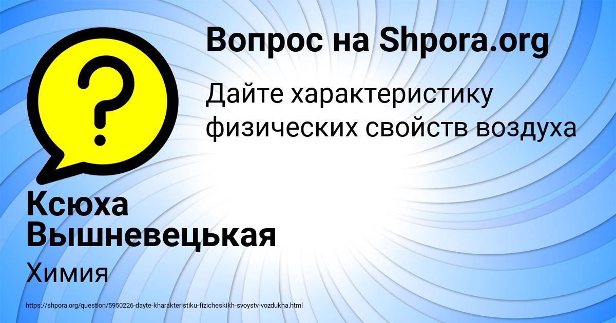 Картинка с текстом вопроса от пользователя Ксюха Вышневецькая