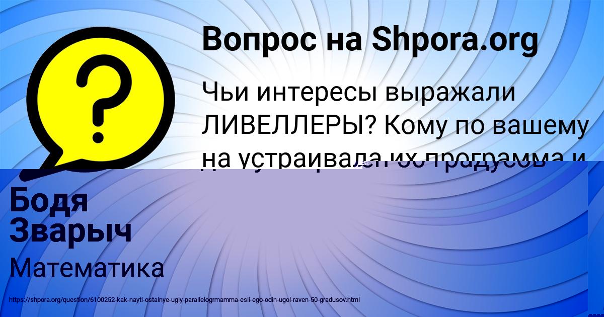 Картинка с текстом вопроса от пользователя ЕВГЕНИЯ АЛЫМОВА