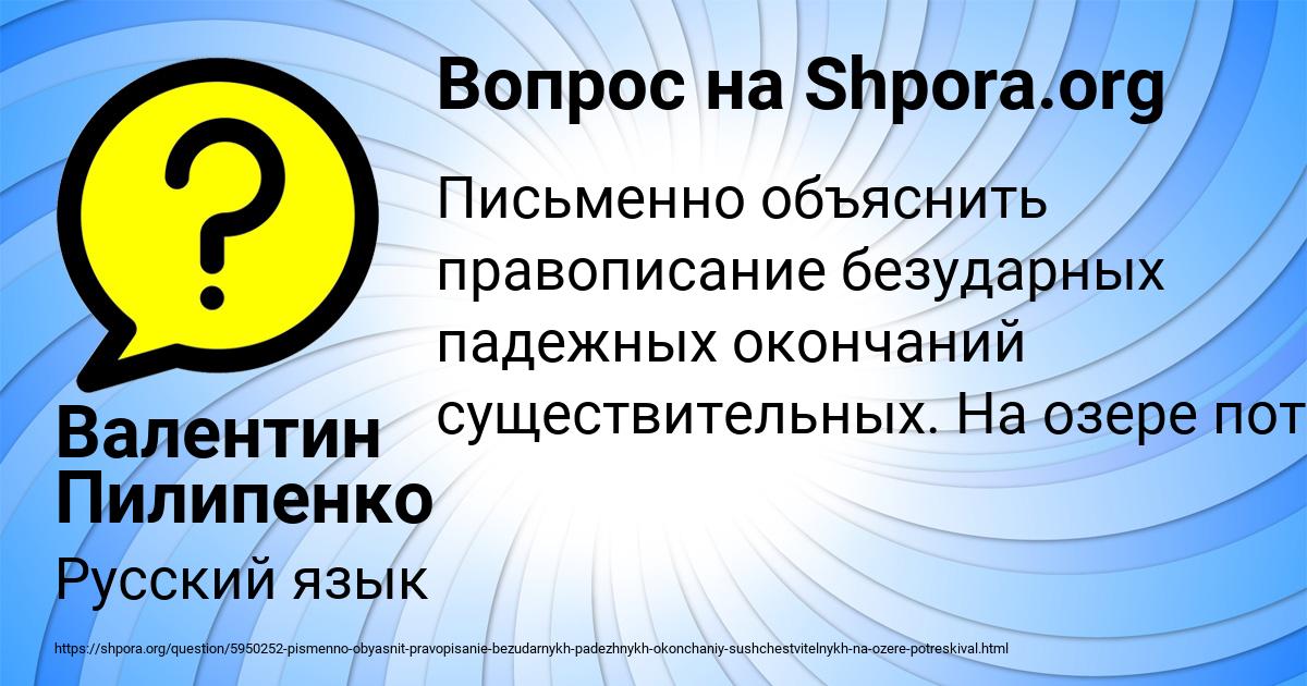 Картинка с текстом вопроса от пользователя Валентин Пилипенко