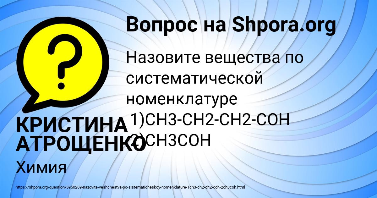 Картинка с текстом вопроса от пользователя КРИСТИНА АТРОЩЕНКО