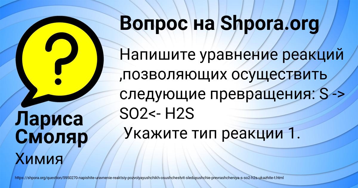 Картинка с текстом вопроса от пользователя Лариса Смоляр