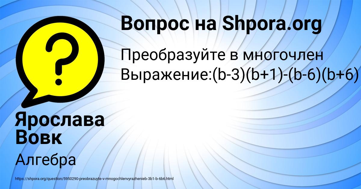 Картинка с текстом вопроса от пользователя Ярослава Вовк