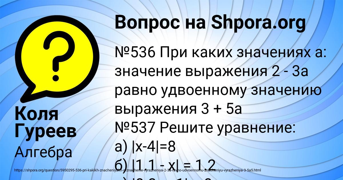 Картинка с текстом вопроса от пользователя Коля Гуреев