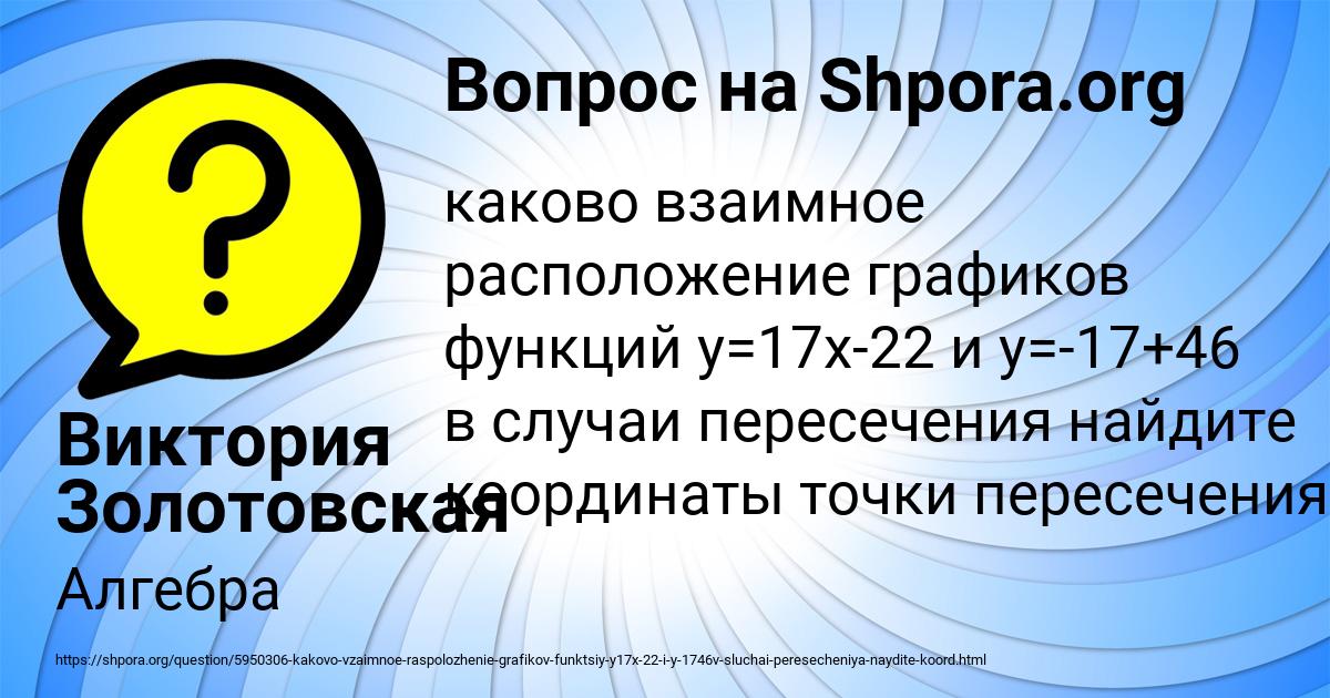Картинка с текстом вопроса от пользователя Виктория Золотовская